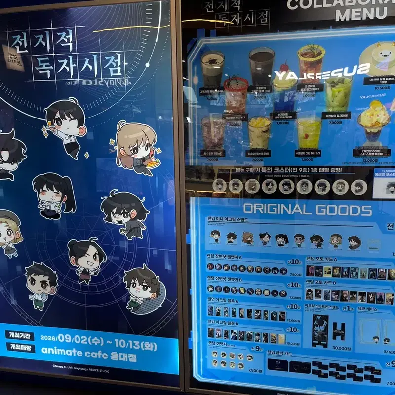 전독시 애니메이트 콜카 교환 구합니다