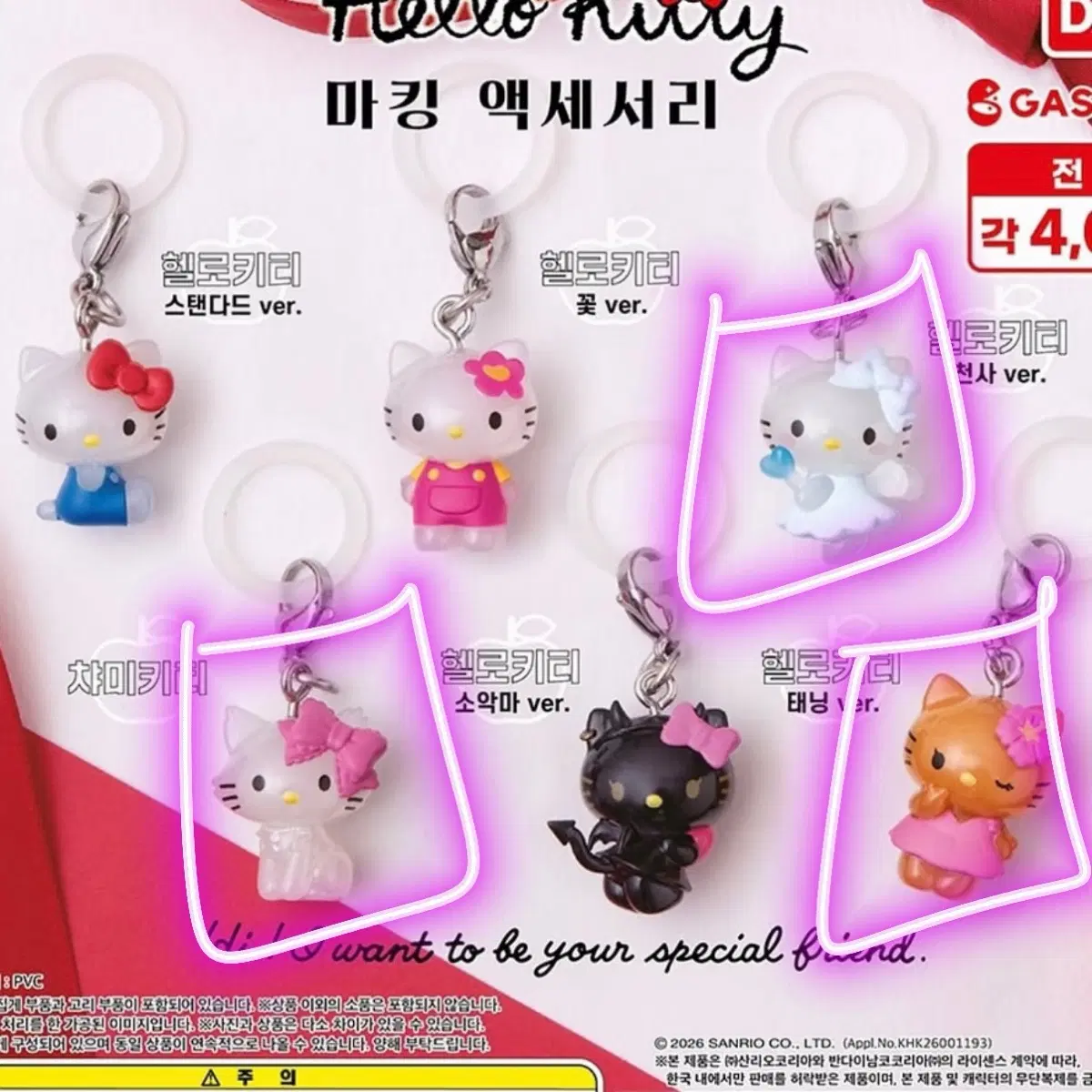 헬로키티 메지루시 3종 판매