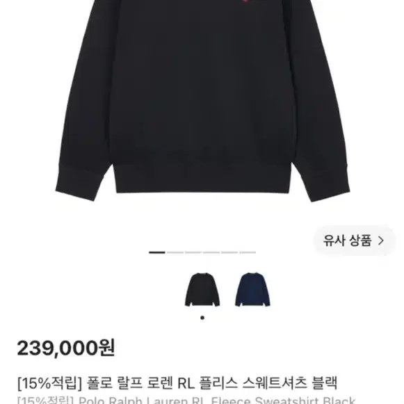 폴로 랄프로렌 RL 플리스 스웨트셔츠 블랙