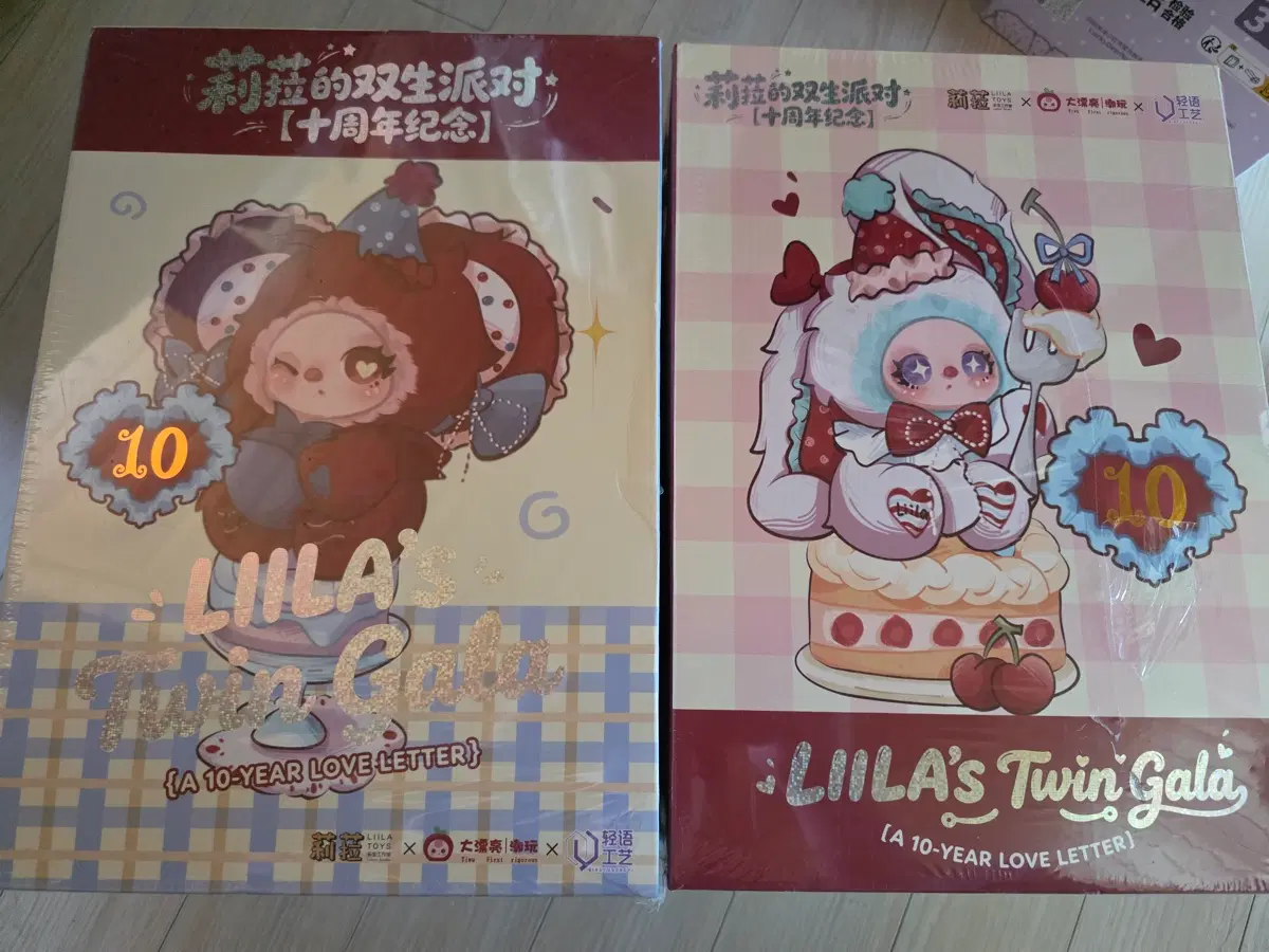릴라 10주년 인형