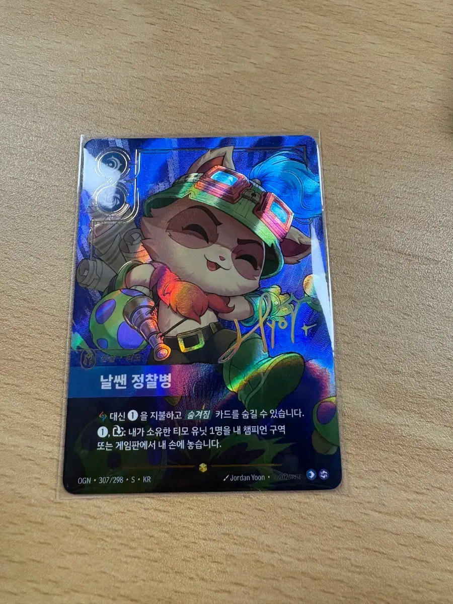 리프트바운드 티모 시그니쳐 카드 팝니다