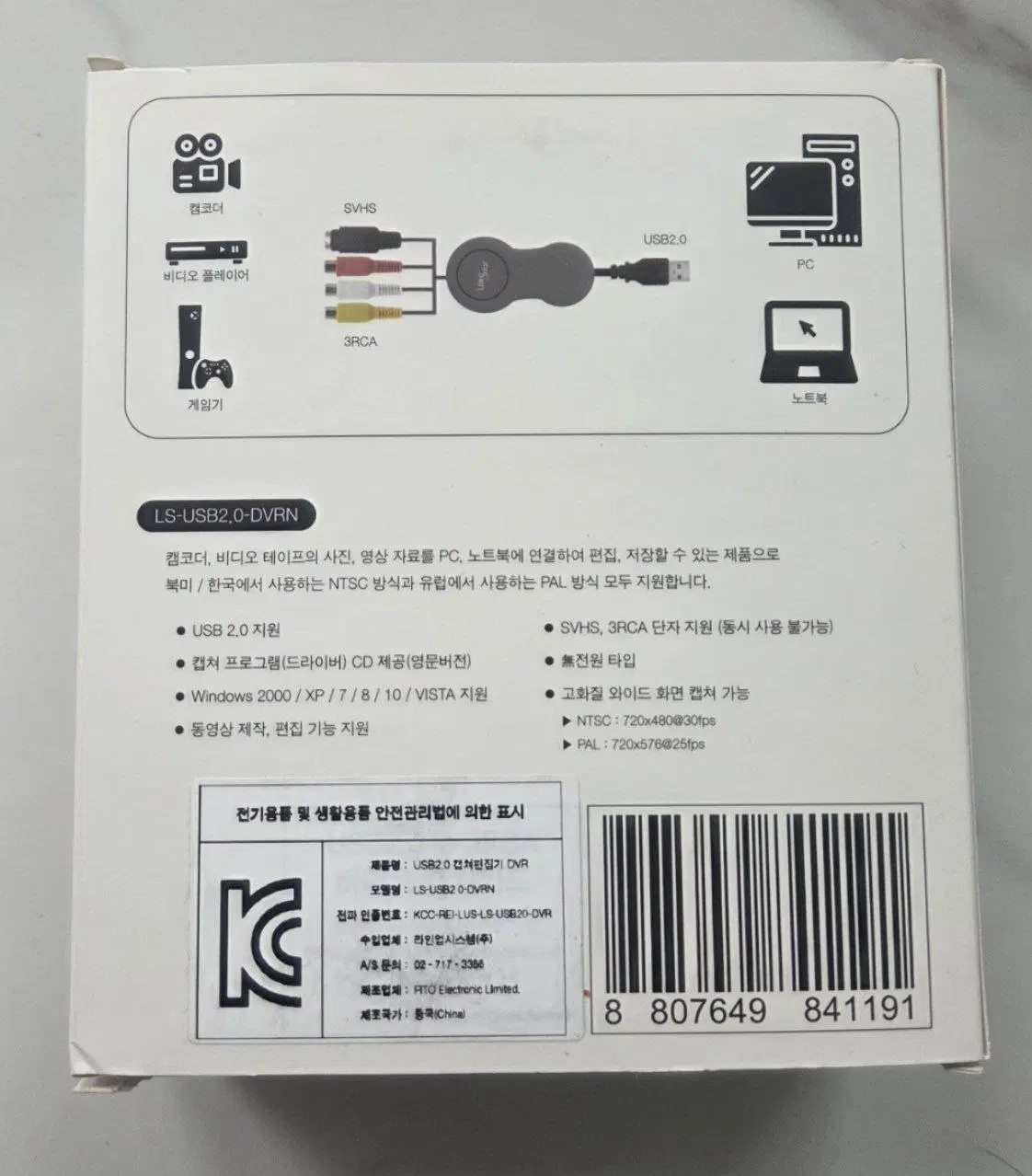 USB2.0 캡쳐편집기 DVR