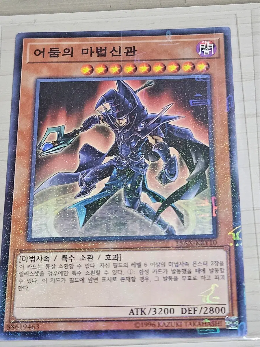 [득템] 유희왕카드 어둠의 마법신관