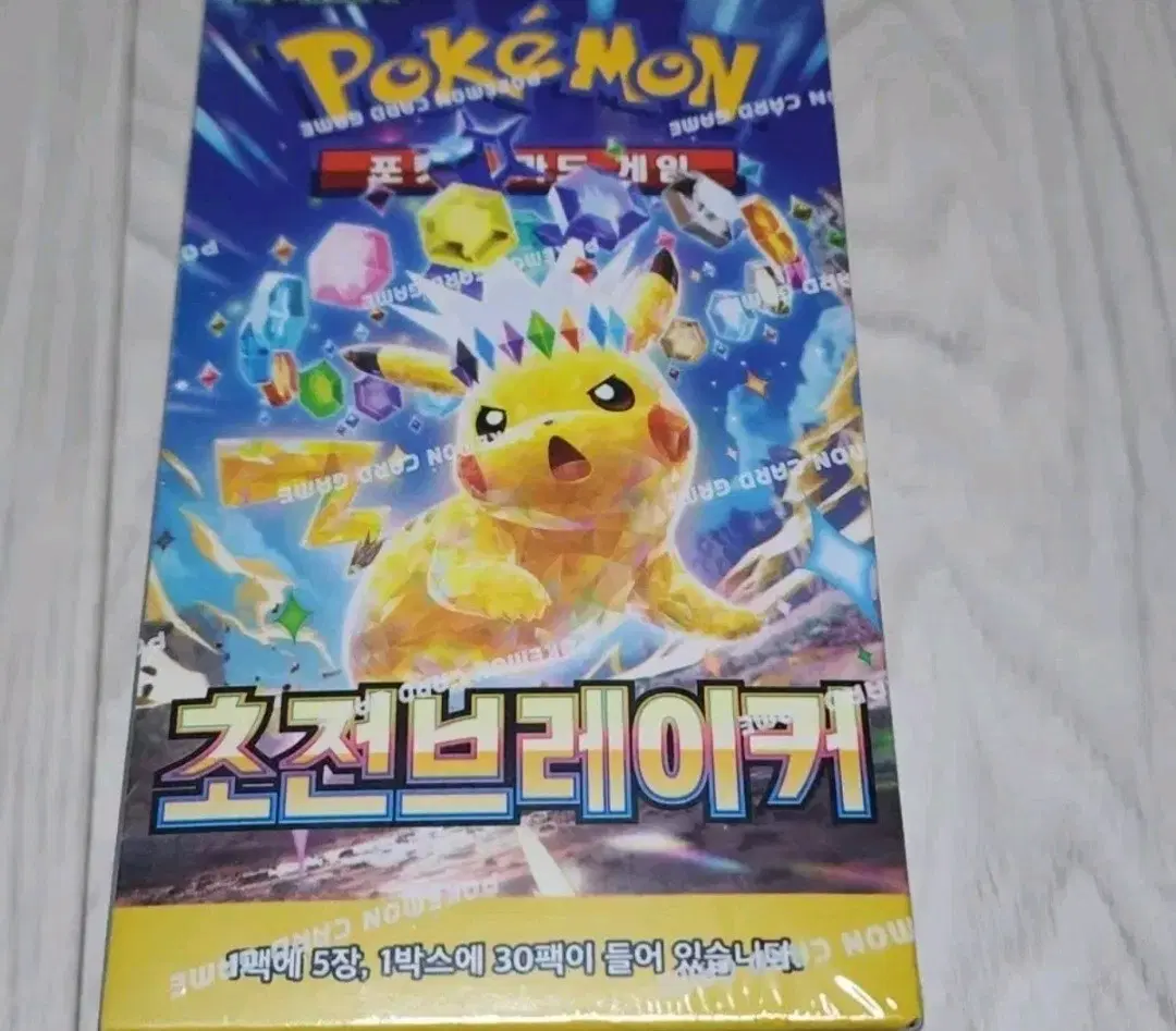 포켓몬 카드 게임 초전브레이커
