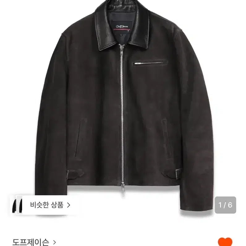 도프제이슨 프리미엄 베지터블 스웨이드 싱글 자켓 CHESTNUT