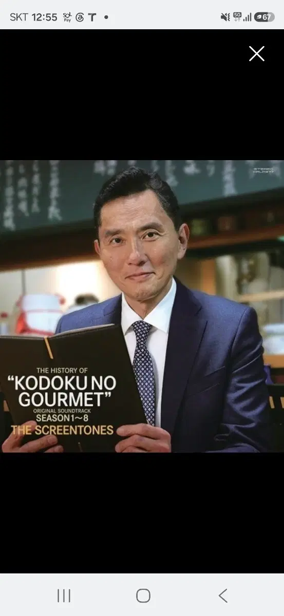 고독한미식가 21년 초판 블랙 lp 구해요