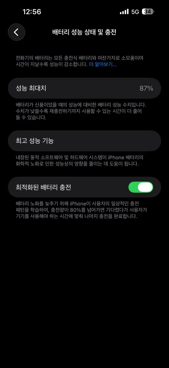 아이폰14프맥 256 스페이스 그레이