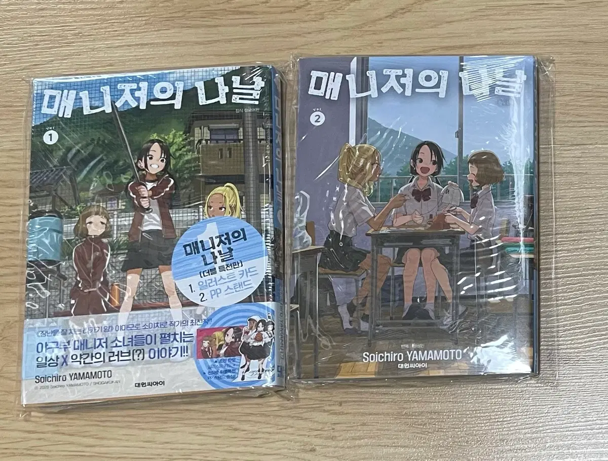 매니저의 나날 1,2권 초판 더블특전+애니메이트 팜 만화책