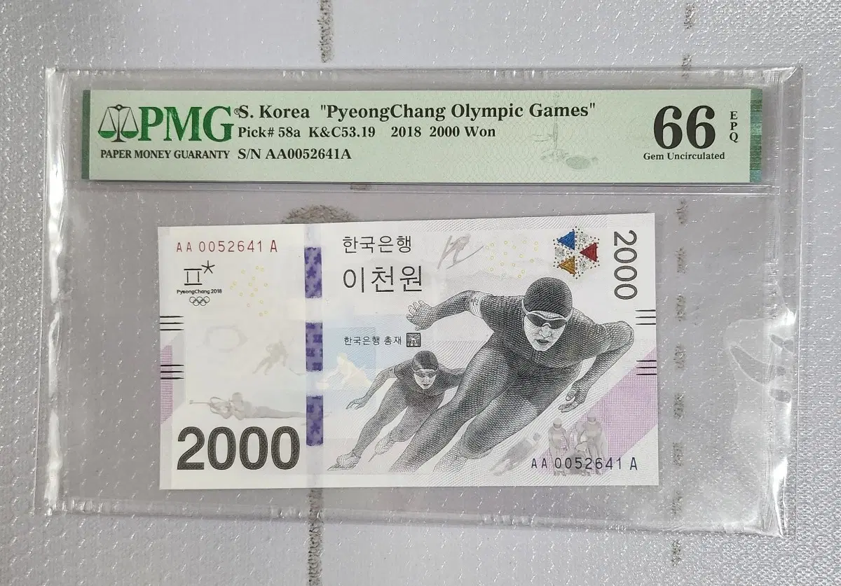 평창올림픽기념 PMG 66등급