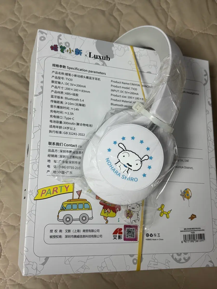 크레용신짱 노하라 히로시 블루투스 헤드폰 화이트