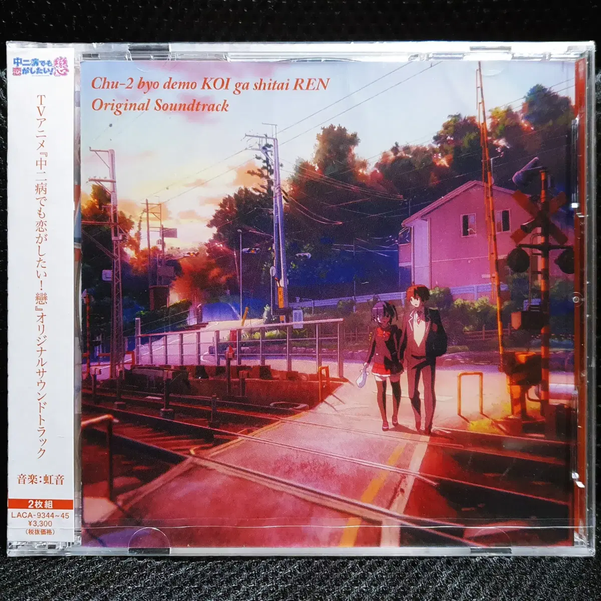 중2병이라도 사랑이 하고 싶어! OST CD 미개봉 신품