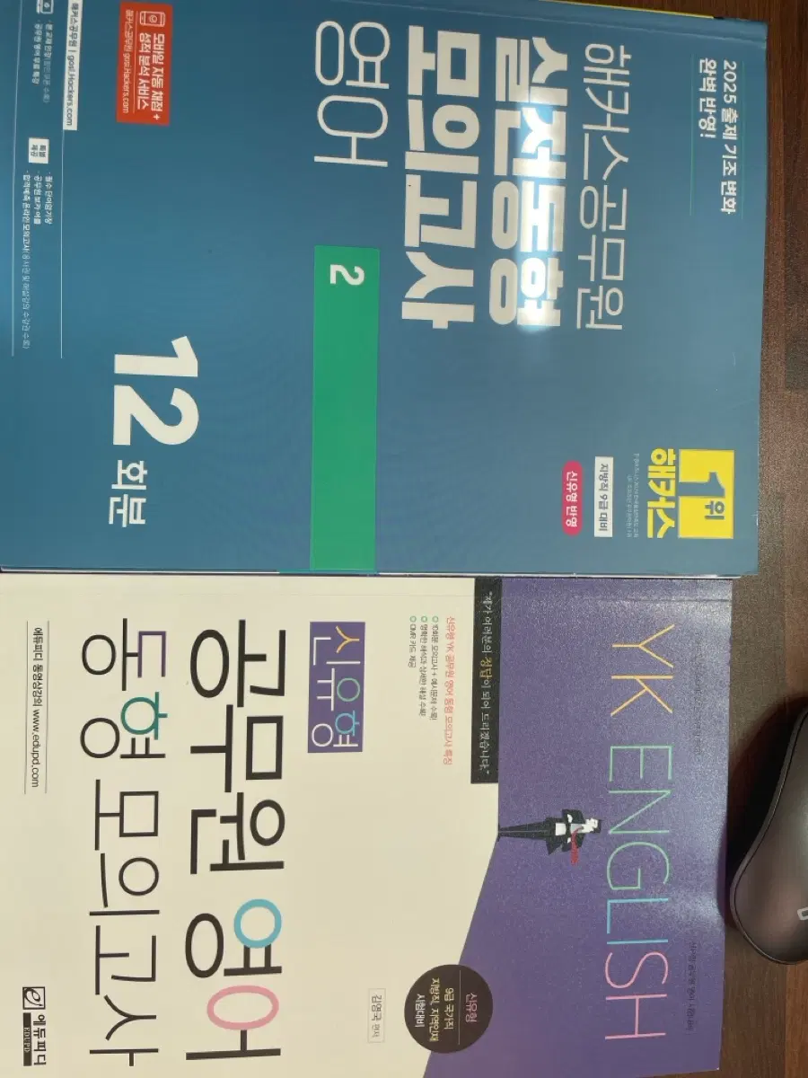 9급 공무원 영어 모의고사