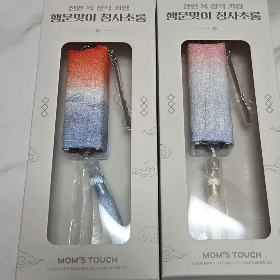 맘스터치 행운맞이 청사초롱 키링 (2종 일괄)