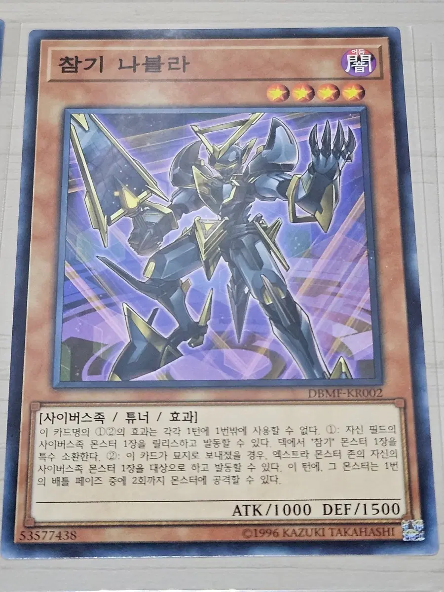 [고전] 유희왕 카드 참기 나블라