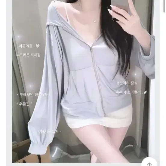 새상품 >> 에이블리 글램니 후들핏 살안타 후드집업 소라색