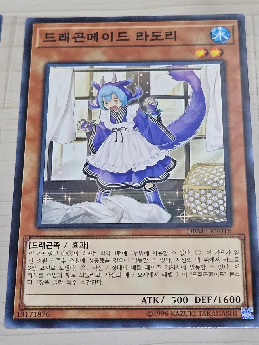 [한정수량] 유희왕 카드 드래곤메이드 라도리