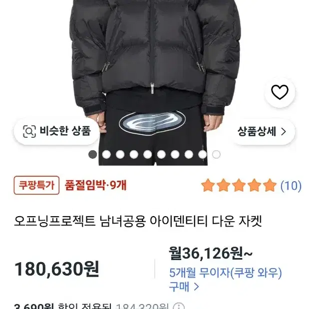 새상품 ) 오프닝 프로젝트 블랙다운패딩