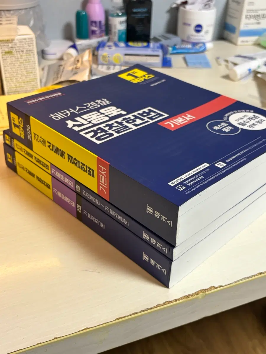 해커스경찰 신동욱 경찰 헌법 (기본서와 기출문제집)