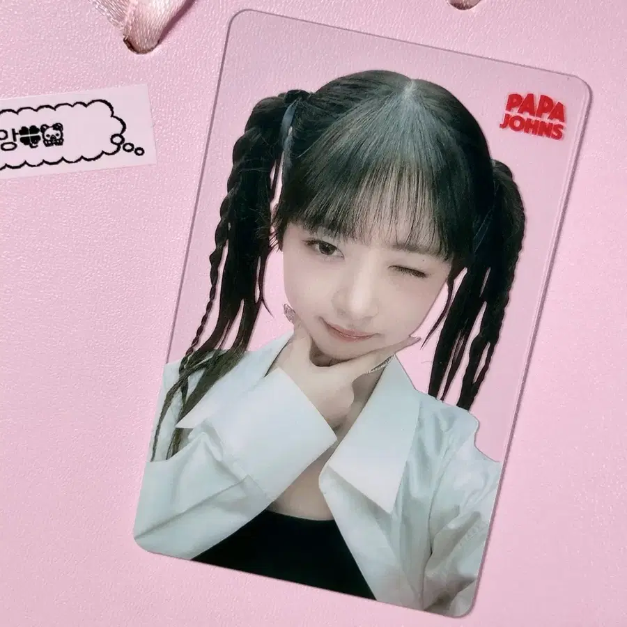 아이브 파파존스 레이 포카