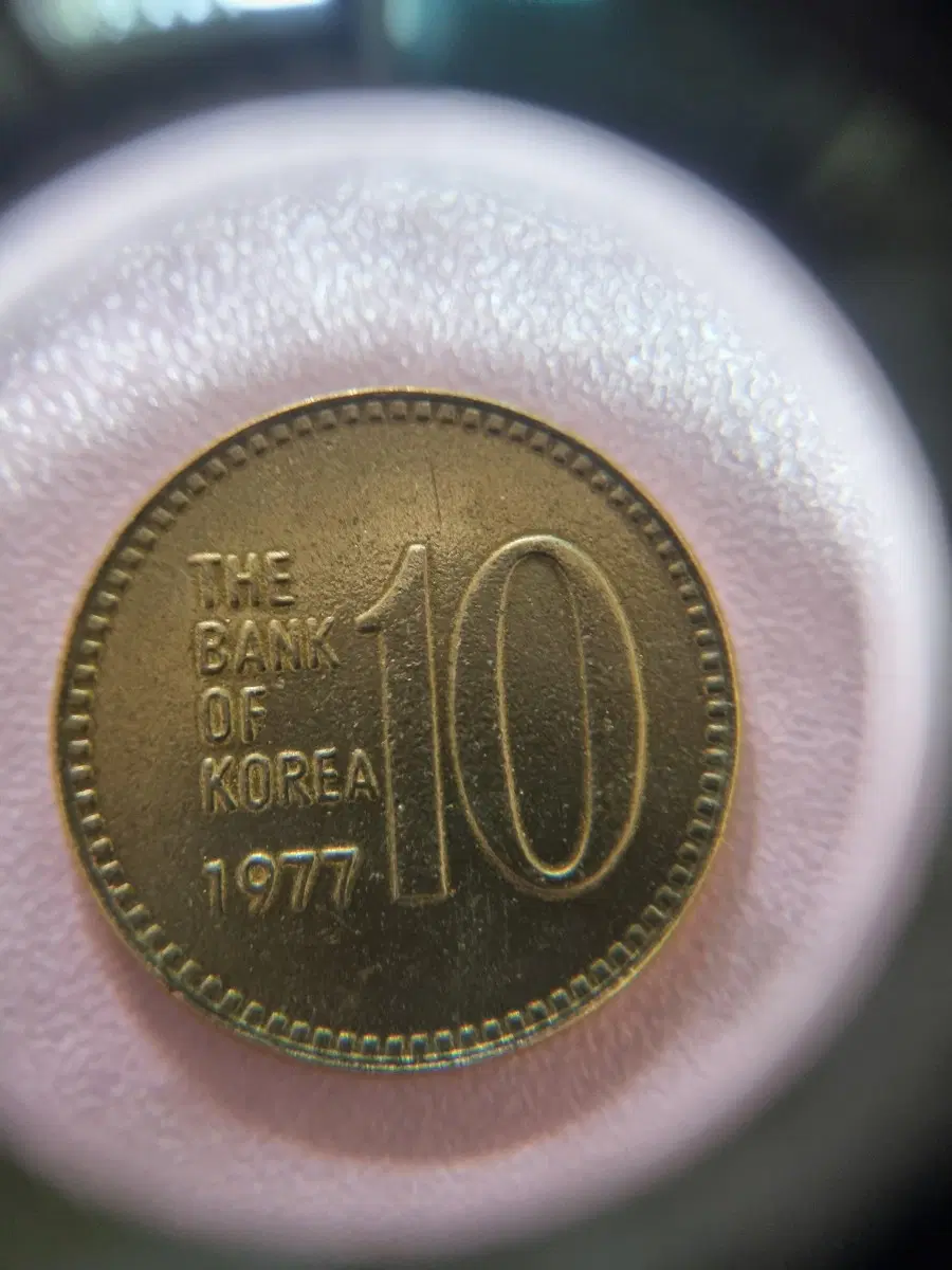 1977년 10원 동전(극미)
