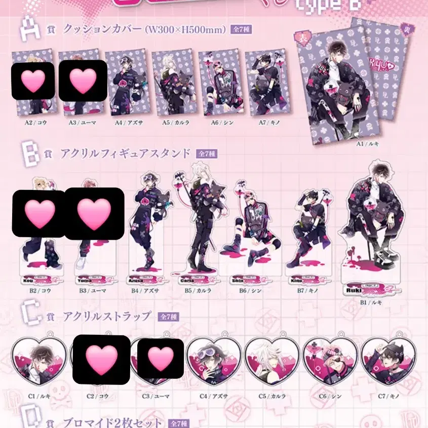 DIABOLIK LOVERS SICK 4 U 디아볼릭 러버즈 디아러버 쿠지 타입 B 캐 선점식 공구1차금) 판당 0.72