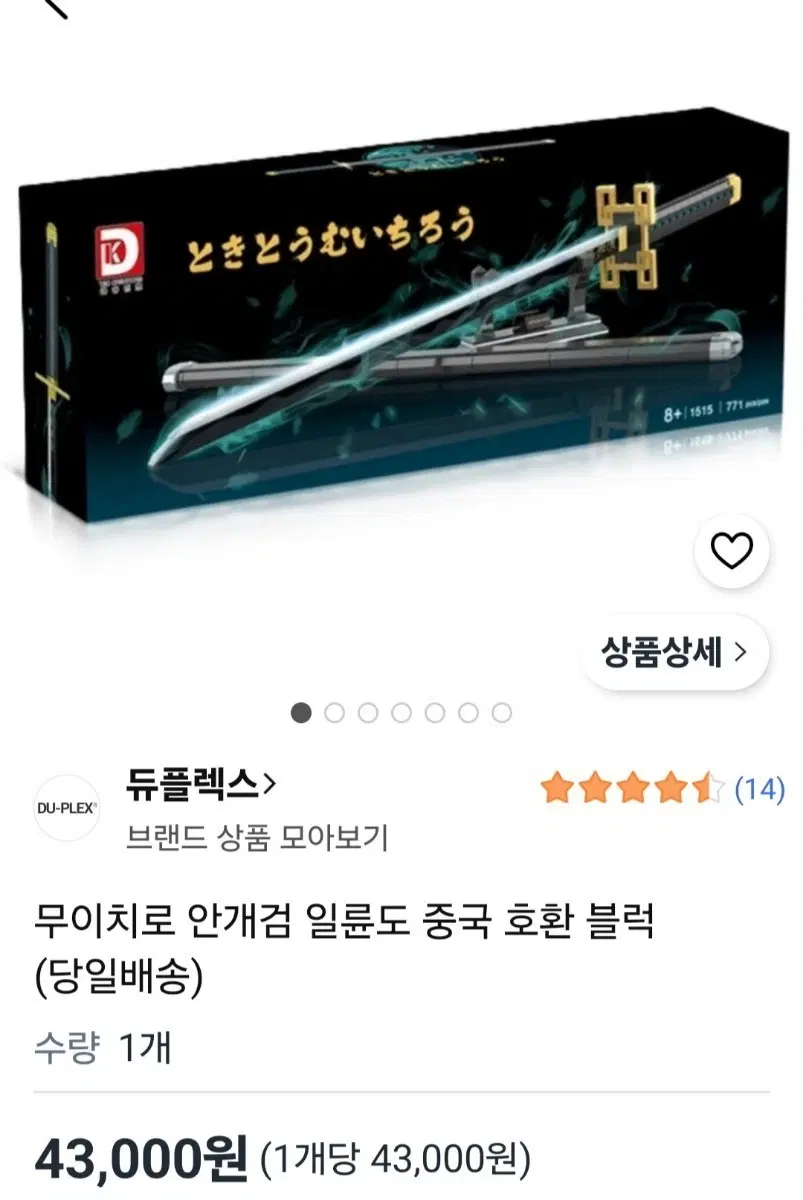 레고장검