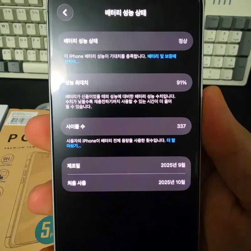 아이폰 17 256 화이트