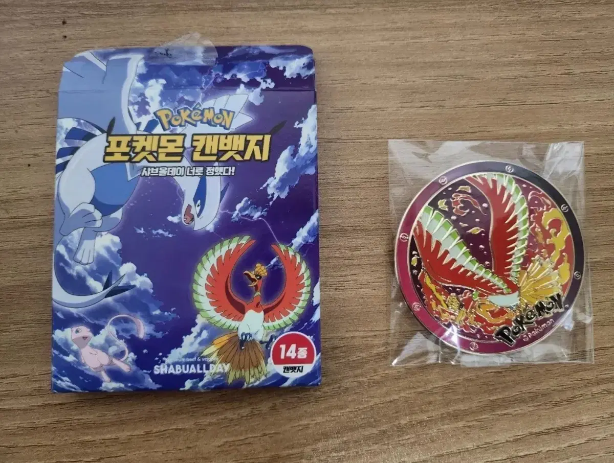샤브올데이 칠색조 배지