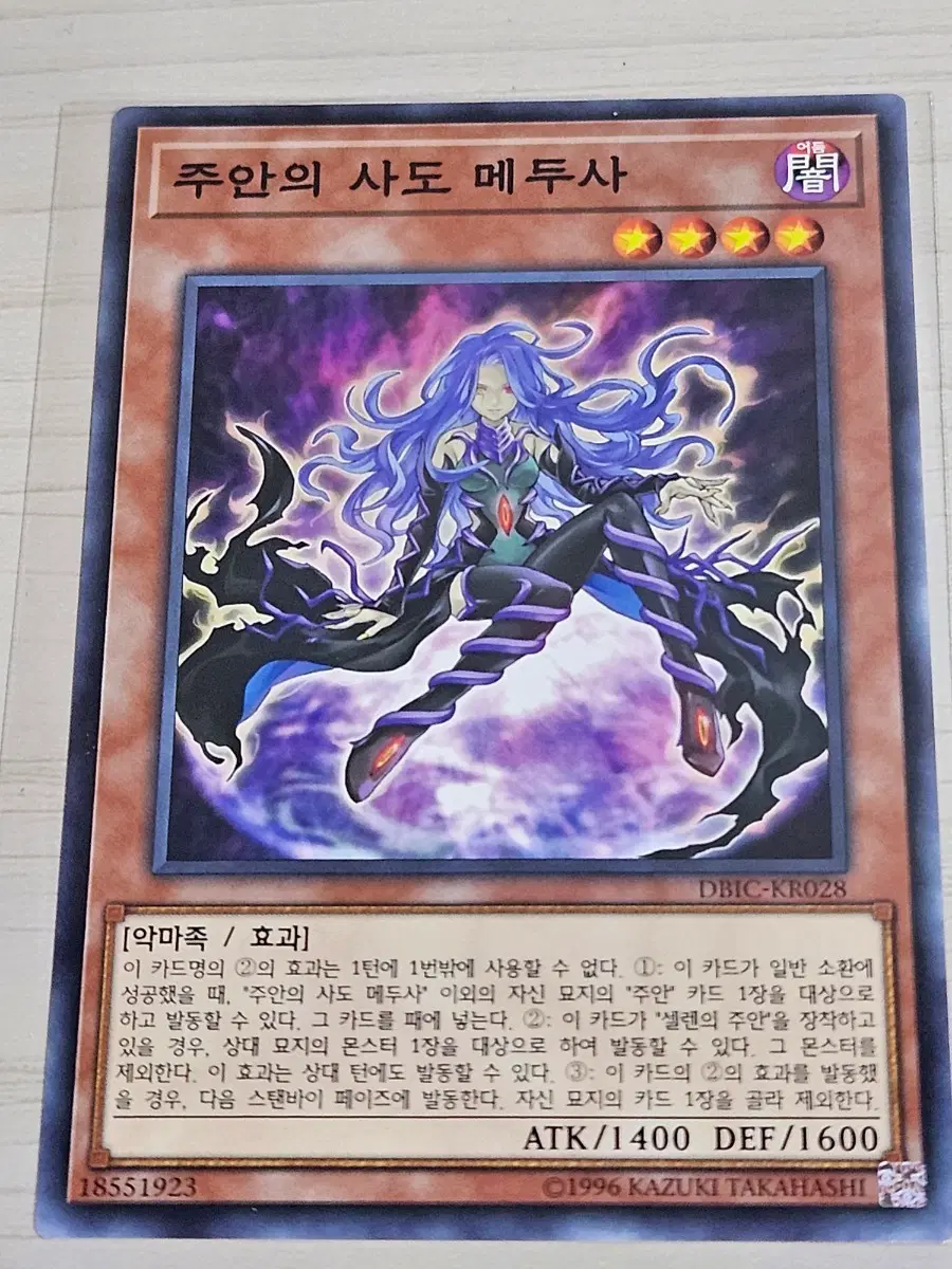[고전] 유희왕 카드 주안의 사도 메두사