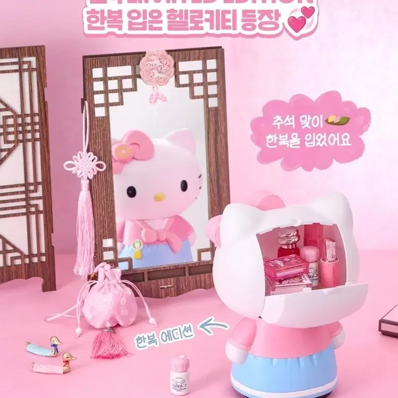 헬로키티 멀티컨테이너