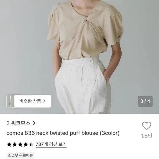 아워코모스 반팔 블라우스