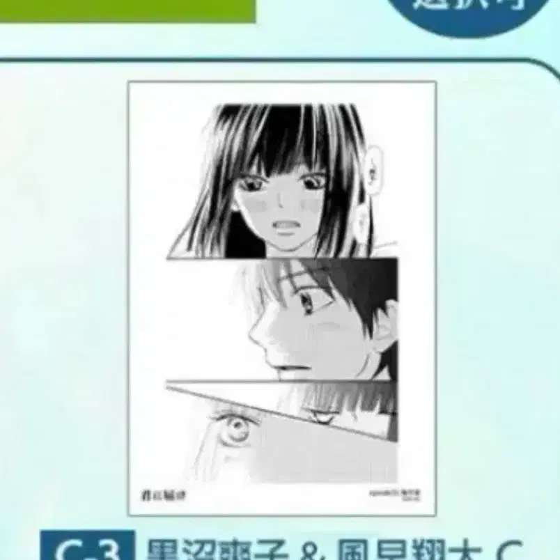 너에게 닿기를 일본 온라인 한정 쿠지 c상 원화 포스터