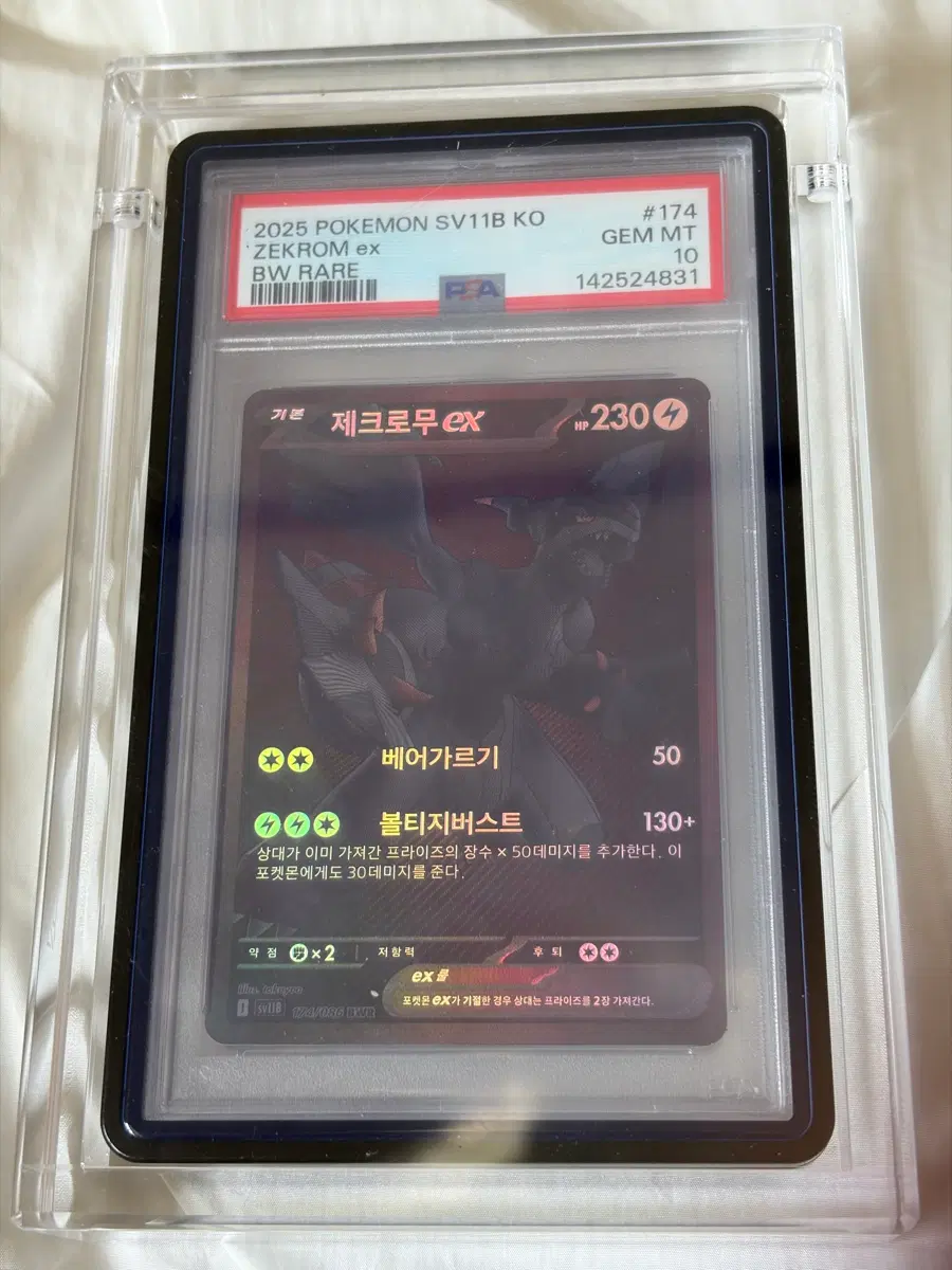 포켓몬카드 bwr 제크로무 PSA 10