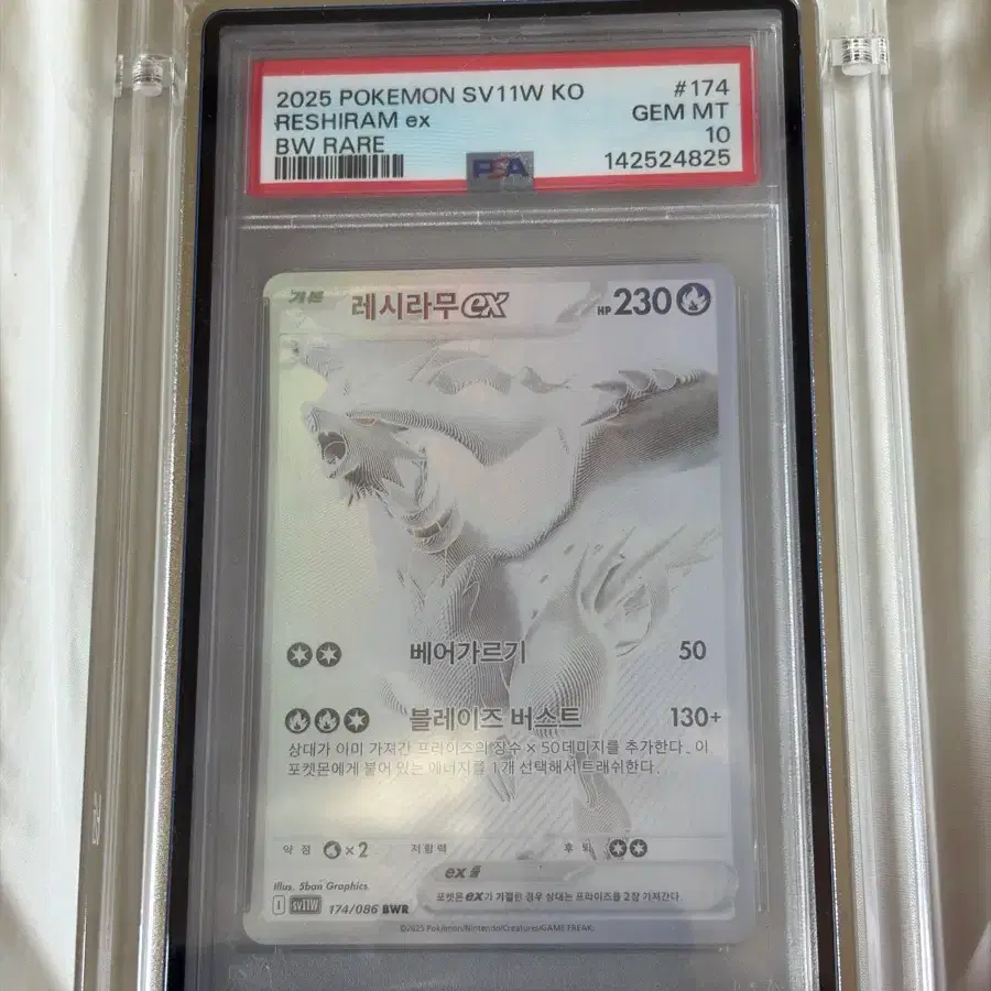 포켓몬카드 bwr 레시라무 PSA 10