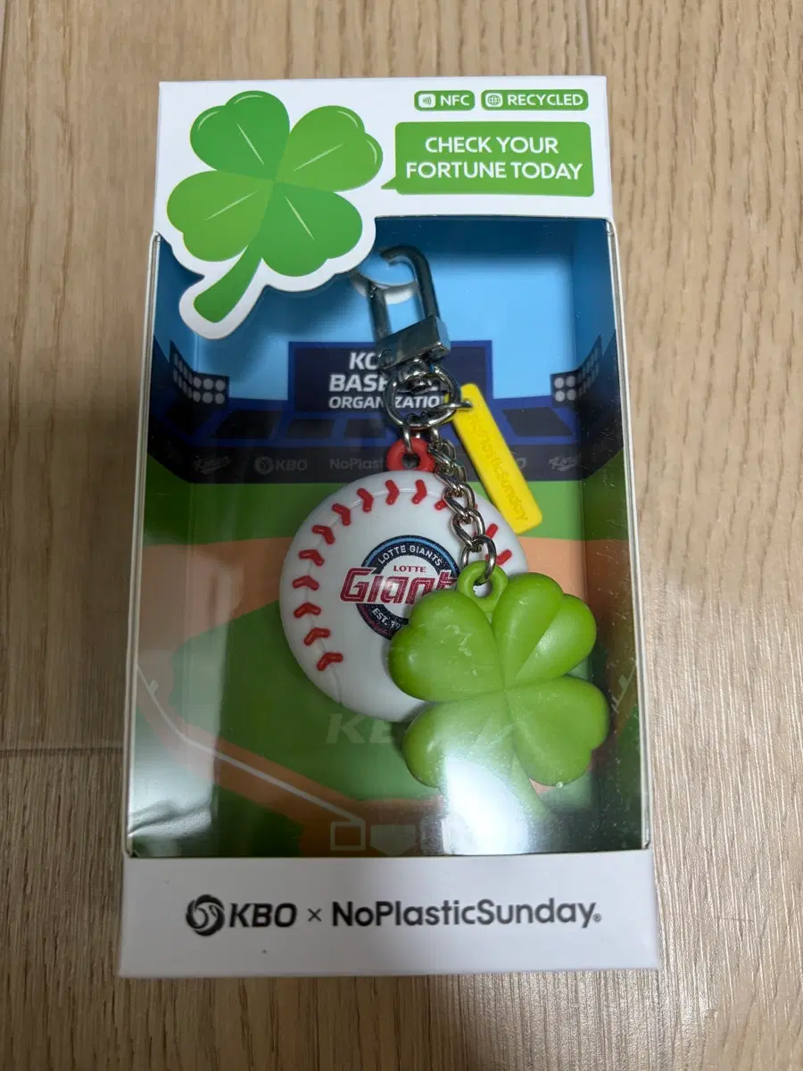노플라스틱선데이 KBO NFC 태그미 럭키 야구 키링 롯데자이언츠