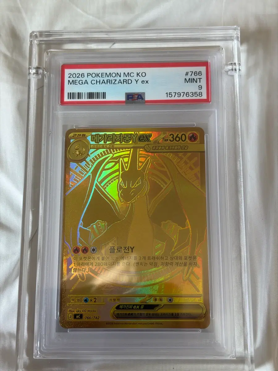포켓몬카드 100덱 메가리자몽y PSA 9