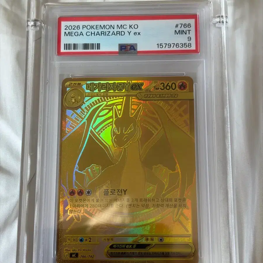 포켓몬카드 100덱 메가리자몽y PSA 9