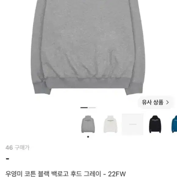 우영미 후드티