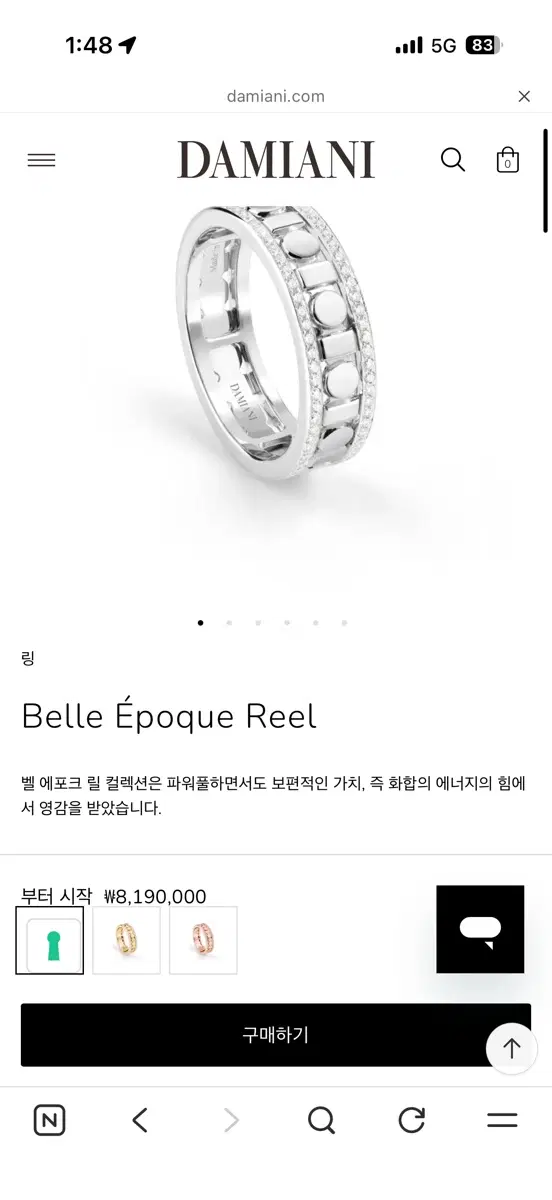 다미아니 벨 에포크 릴 반지 56/46호 국내 16호/6호