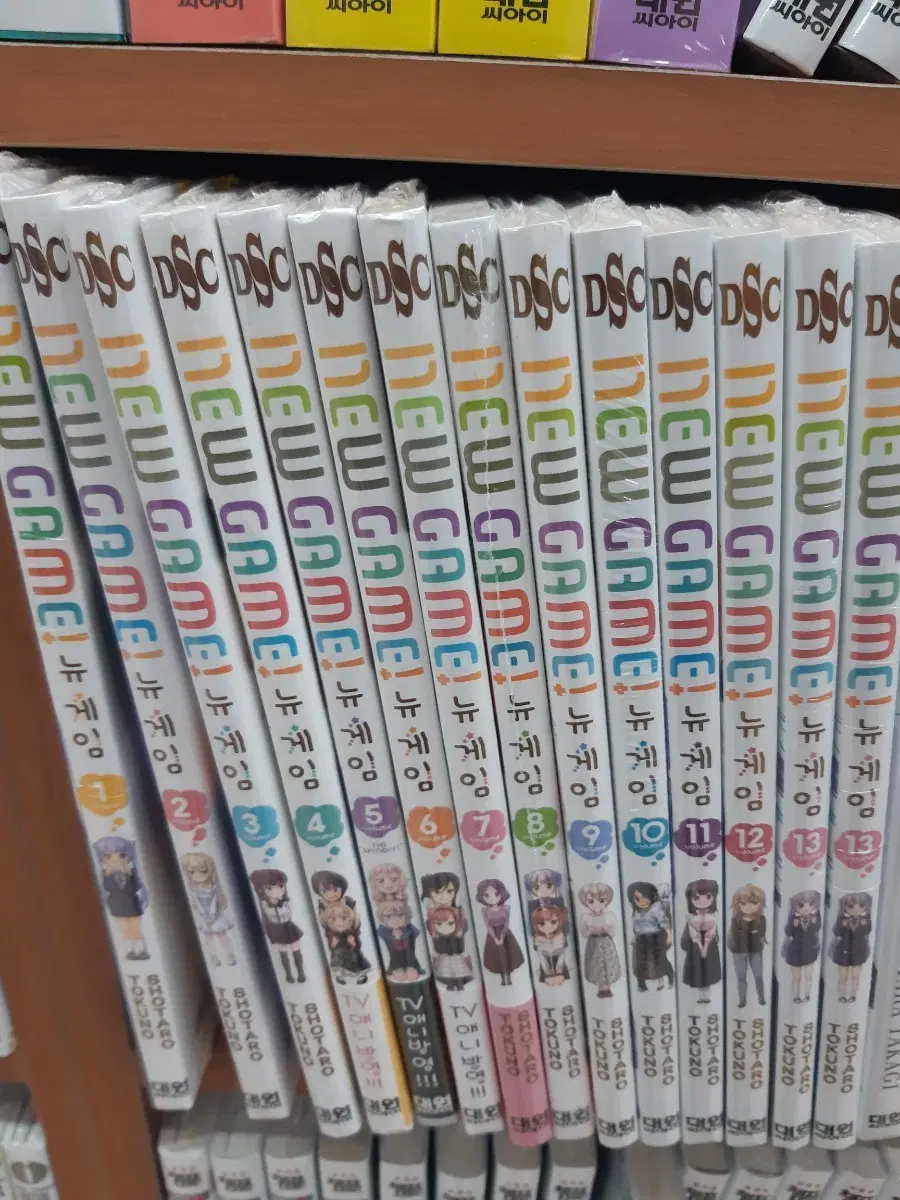 뉴 게임 1~13 미개봉 만화짱많아 프로안전상점