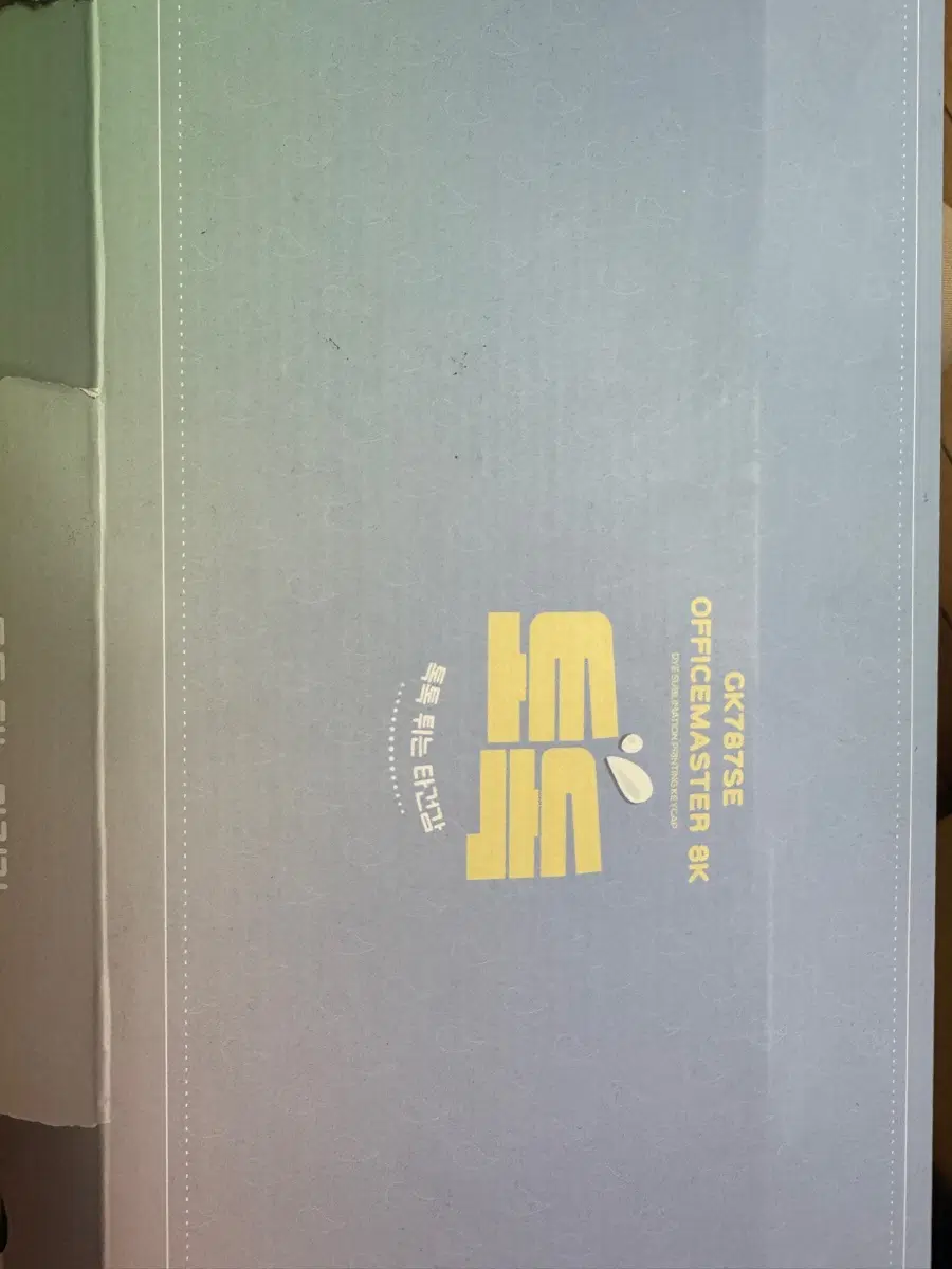 한성 GK798 토독 키보드 녹차색
