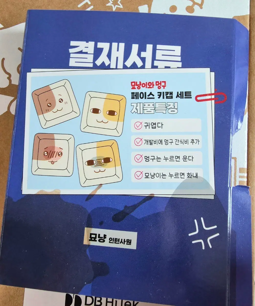 묘냥 멍구 키캡 판매합니다