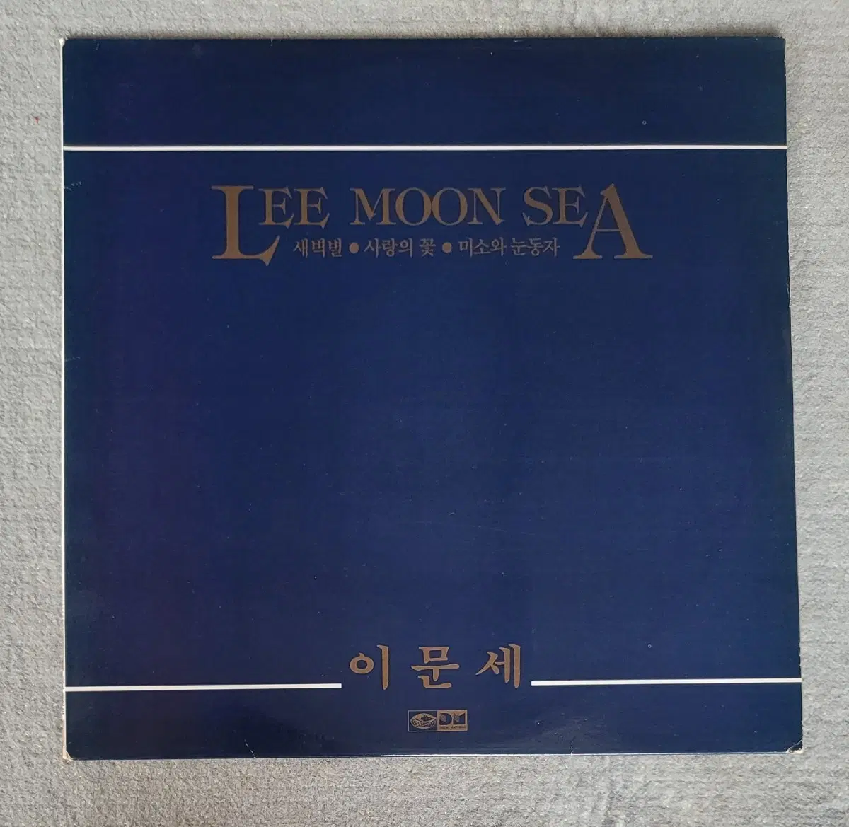 LP 이문세 - 새벽별/사랑의 꽃