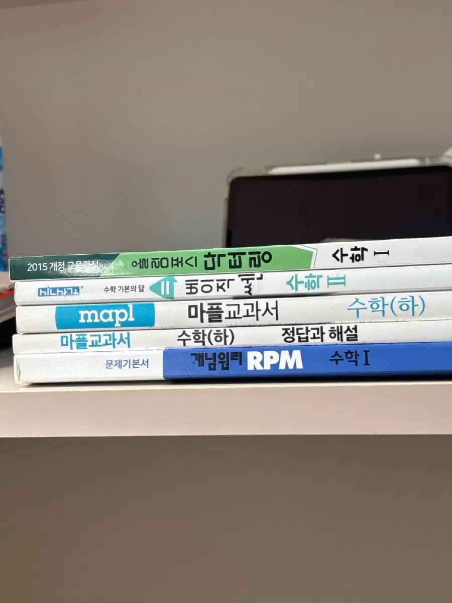 수학 문제집