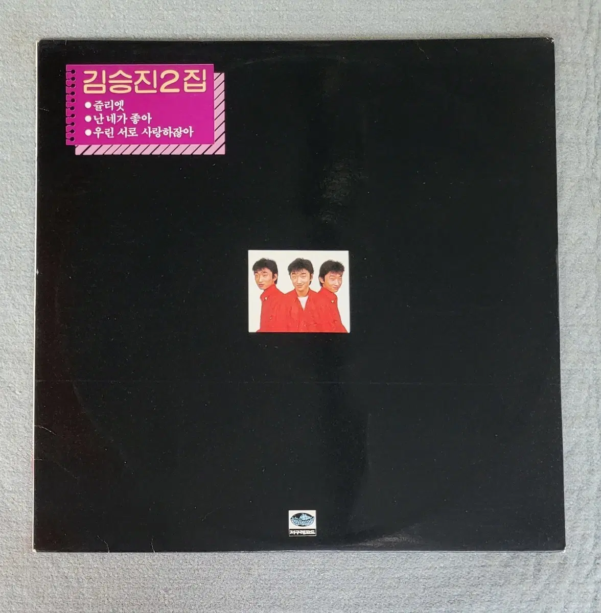 LP 김승진 2집 - 스잔/ 쥴리엣/ 난네가좋아