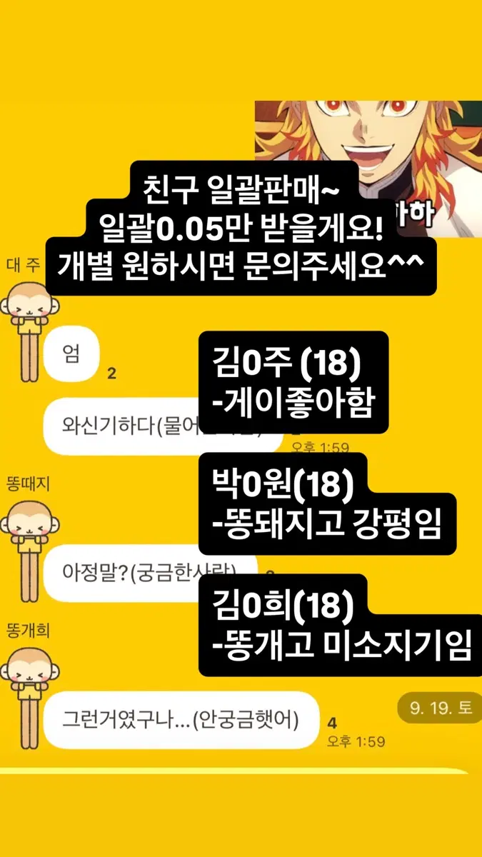 친구판매합니다