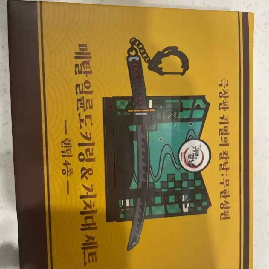 귀멸의칼날 키링 거치대 세트 판매해요!