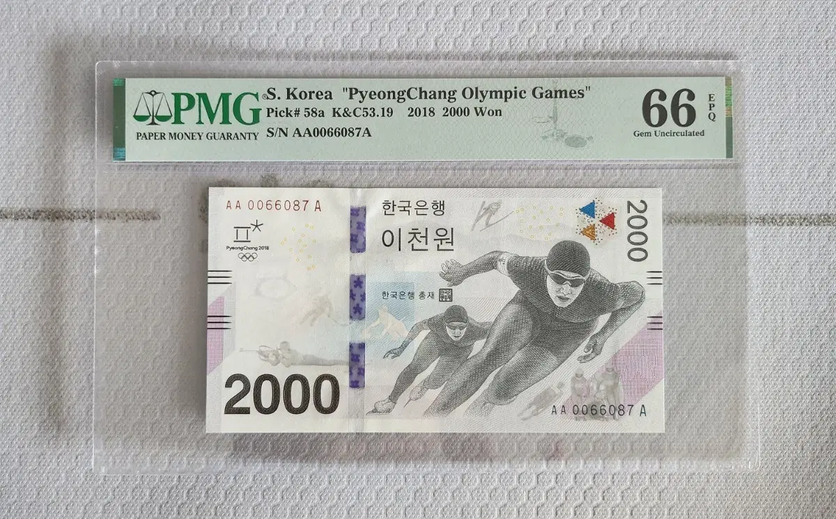 평창 동계올림픽 2000원권 PMG 66등급