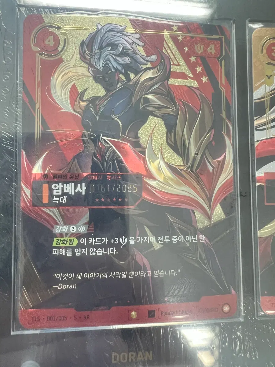 리프트바운드 x 2025 월드 챔피언 T1 시그니처 도란 161번