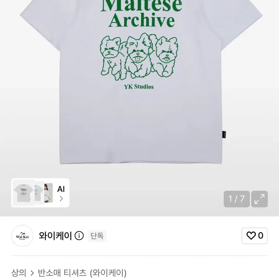 말티즈 아카이브 라인 그래픽 반팔티셔츠 화이트